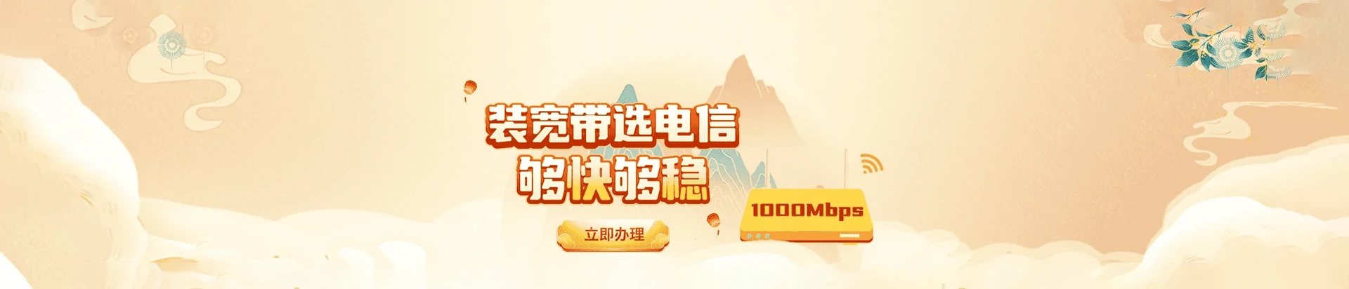 海丰县电信宽带