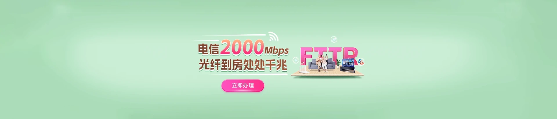 海丰县电信宽带