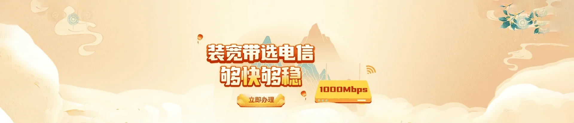  海丰县电信宽带 宽带套餐
